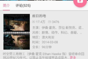 海外看电影网站推荐与选择指南-观影体验优化解析