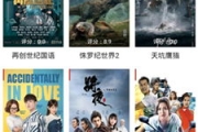 番茄影视网：免费观影的新选择还是内容质量的牺牲品？