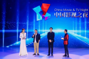 影视大会：光影盛宴背后的行业变革与未来展望