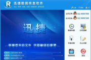 U盘恢复软件,数据丢失解决方案-专业恢复工具解析