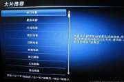 三五影院,线上观影新选择-观影体验深度解析