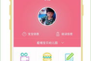 小宝贝软件直播，实时互动新体验-功能解析与优化策略