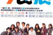 七匹狼电影网免费观看全解析-在线电影平台使用指南