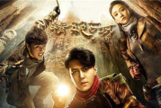 《鬼吹灯》全系列解析：探秘古代遗迹，揭开神秘面纱