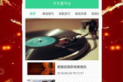 天天爱看电影网，海量电影资源一网打尽-观影体验升级解析