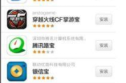 小米手机下载软件全攻略-轻松掌握应用安装方法