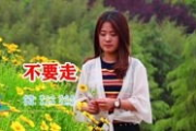 探索野花香-家庭与户外自然的完美融合