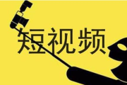 海外短视频软件：谁在称霸全球，国内玩家如何突破重围？