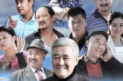 《乡村爱情17部》：免费观看，解锁乡村生活的温情与幽默
