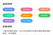 酷游游戏账号手机交易全解析-便捷与安全并存