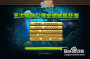 上手机捕鱼游戏,享受随时随地畅玩体验-技巧与策略解析