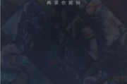 冒险解密类手机游戏,挑战智慧与勇气的极限-游戏优化策略解析