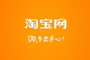 学生网购必备软件推荐-高效便捷的购物体验