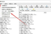 工具软件,提升效率与便捷性-全方位解析与应用指南