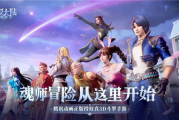 斗罗大陆动漫免费观看全攻略-合法途径与观看技巧解析