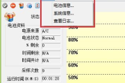 电池修复软件,提升设备续航-专业解决方案解析