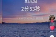 抖音很火的倒计时软件，提升短视频互动性-使用指南与技巧解析