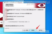 OCR软件下载与使用指南-提高文档数字化效率