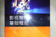 如何学习影视制作：从零到大师的完整指南