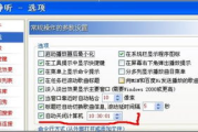 定时开关机软件,提升电脑管理效率-实用功能解析