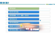 软件环境搭建与优化策略-技术解析与实践指南