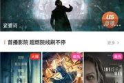 u5电影网,高清电影在线观看-平台使用与观影技巧解析