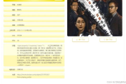 揭秘网络迷雾：为何“我的小后妈”成了高清盗版观看的热点？