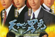 粤语港剧的魅力：如何在港剧网在线观看原汁原味的经典剧集