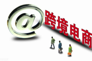 【深度解析】跨境电商新趋势：欧洲尺码、日本尺码专线物流解决方案