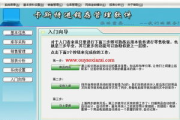 财务管理软件免费版,低成本财务解决方案-高效管理解析