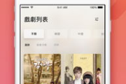 看黄神器2017手机软件使用指南-合法安全观看解析