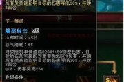 恶魔之树最顶端的三颗果实：探寻神秘与力量
