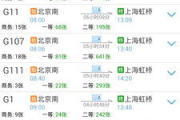 12360订票软件下载与使用指南-轻松预订火车票