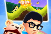 爸爸去哪儿官方手游下载与体验-亲子互动新选择