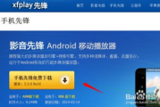 先锋电影网站，观影新选择-探索电影网站的未来
