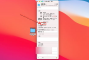 苹果电脑软件桌面图标放置指南-轻松管理应用图标