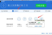 360电脑杀毒软件,全面防护解决方案-功能与技巧解析