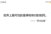打造高质量电影网站,提供极致观影体验-网站构建策略解析