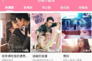 《2025年韩剧迷必备：韩剧大全App官方下载全攻略！》