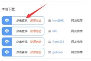 流星蝴蝶剑手机版下载与安装指南-经典游戏新体验