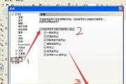 CorelDRAW软件功能解析与设计应用指南