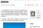 新闻联播直播今天内容概览-实时新闻更新解读