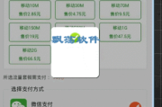 选择优质刷流量软件，提升网站访问量-综合评估与比较