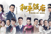 扫黑风暴全集,揭示黑恶势力背后的真相-剧情解析与深度剖析