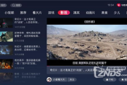 西瓜高清免费电影网，观影新体验-免费高清电影资源解析
