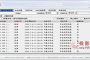 数字标牌软件,提升信息展示效率-功能与应用解析