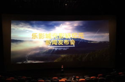 44800万达影视院影青在线：一场视听盛宴的幕后故事