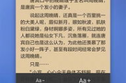 免费听小说软件全解析-无需付费的阅读新选择