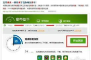 电信宽带测速软件,选择与使用技巧-提升网络体验