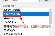 WiFi密码查看软件下载与使用指南
